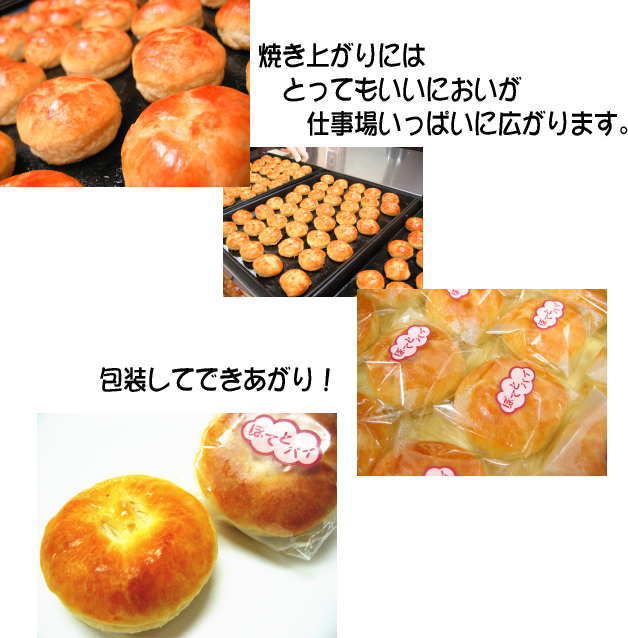 焼き上がり